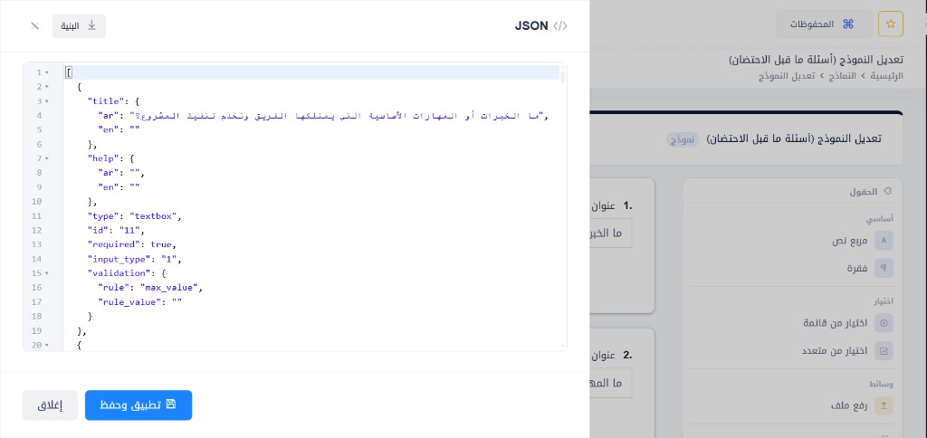 JSON drawer with a bilingual question
